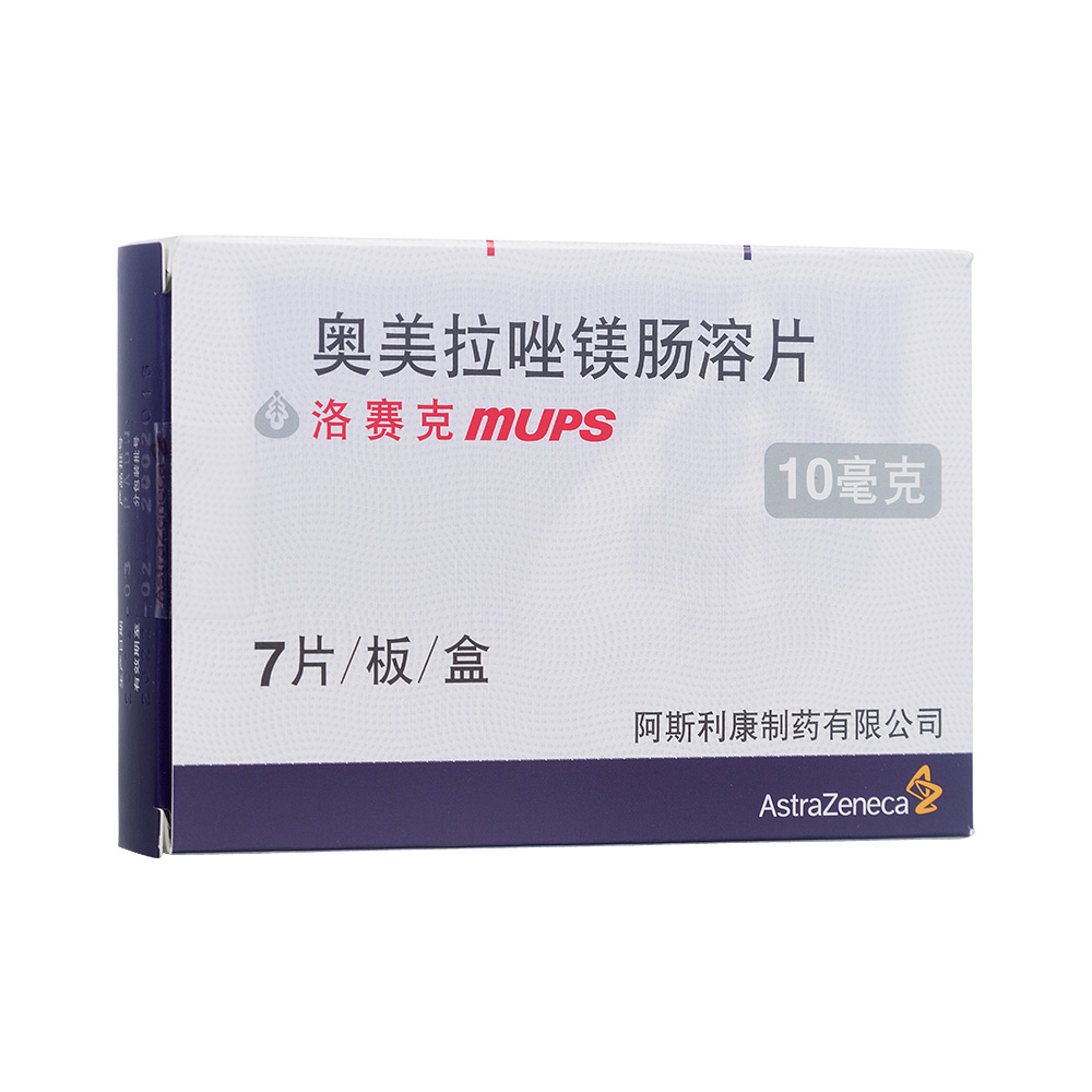 洛赛克MUPS（奥美拉唑镁肠溶片） 图 3